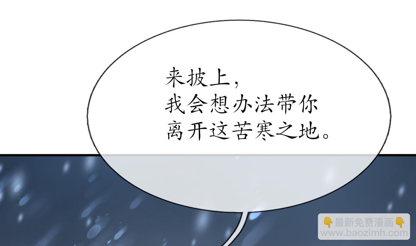 第119话 叫我一声，小尘吧？(1/2)-第121话