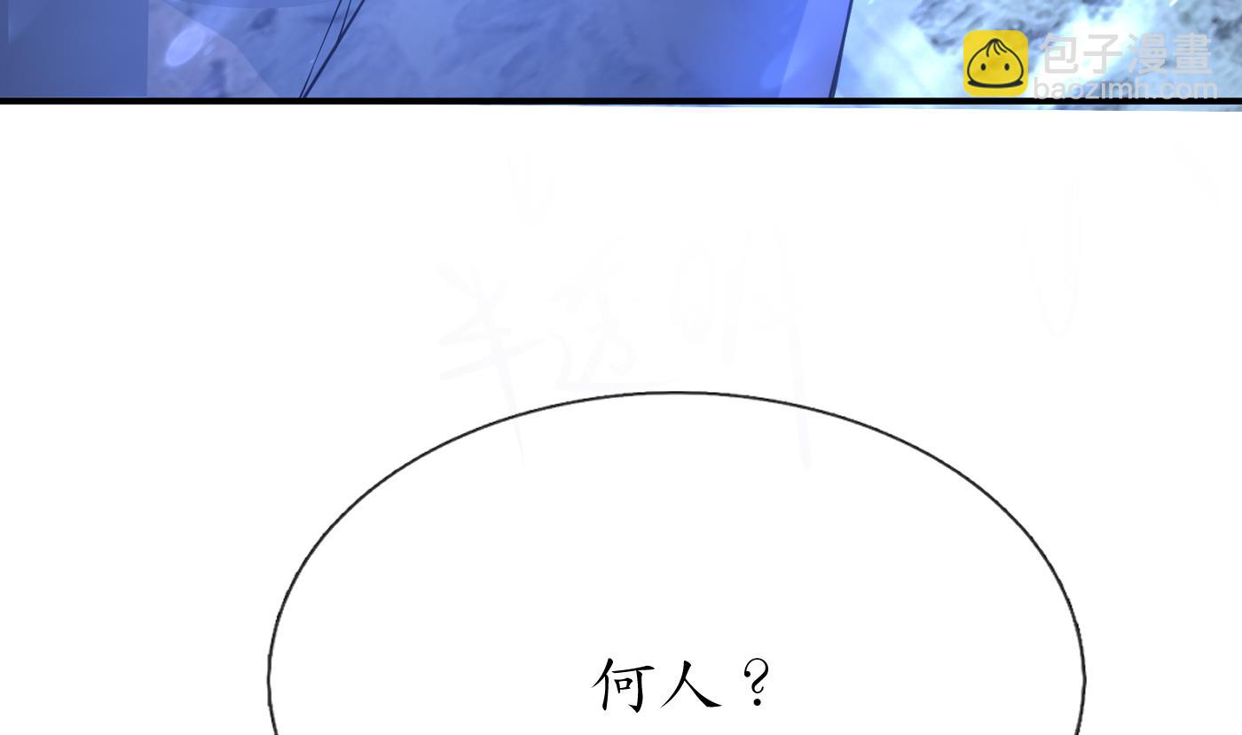 第119话 叫我一声，小尘吧？(1/2)-第121话