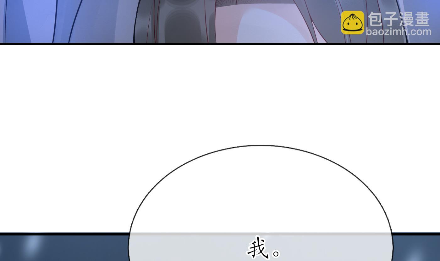 第119话 叫我一声，小尘吧？(1/2)-第121话