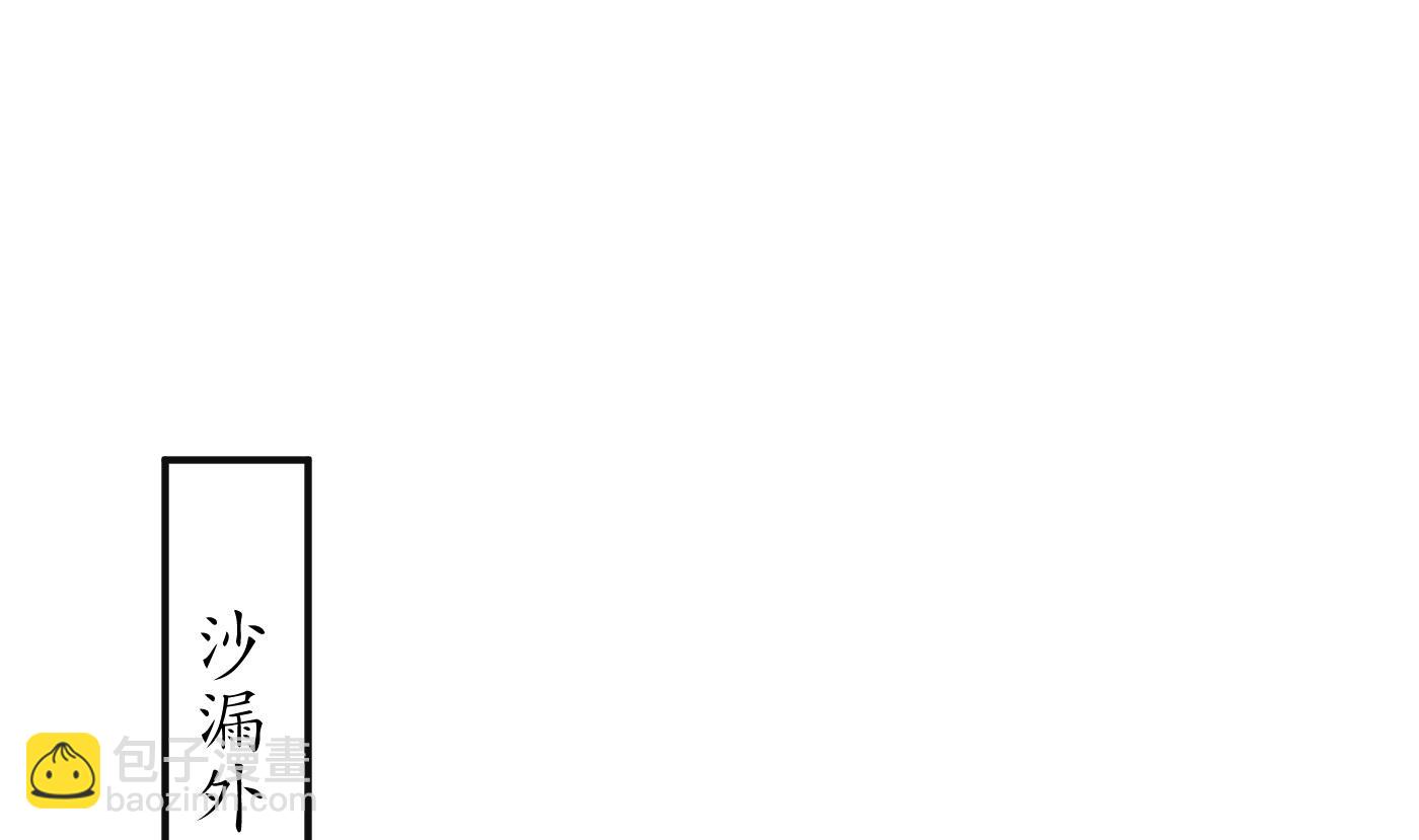 第119话 叫我一声，小尘吧？(1/2)-第121话