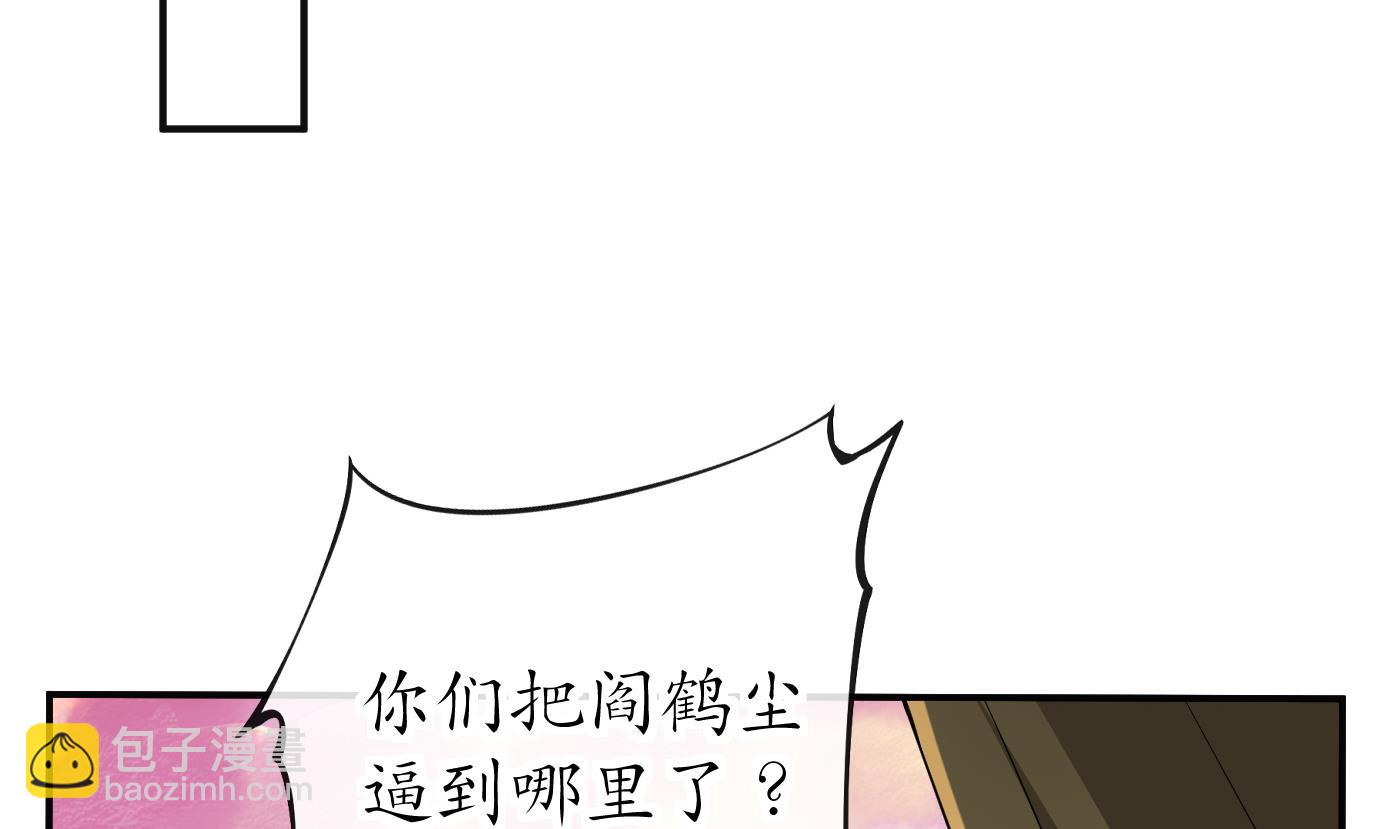 第119话 叫我一声，小尘吧？(1/2)-第121话
