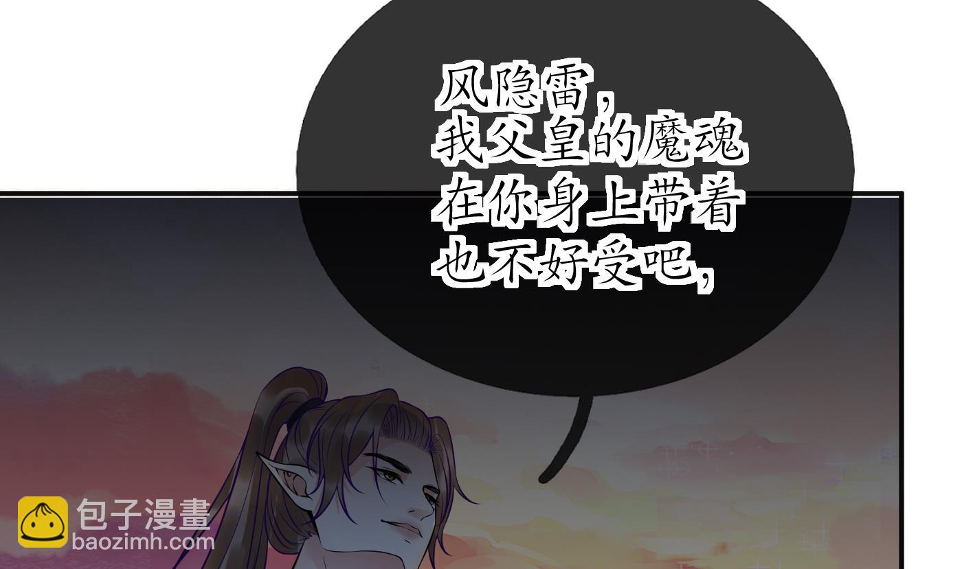 第119话 叫我一声，小尘吧？(1/2)-第121话