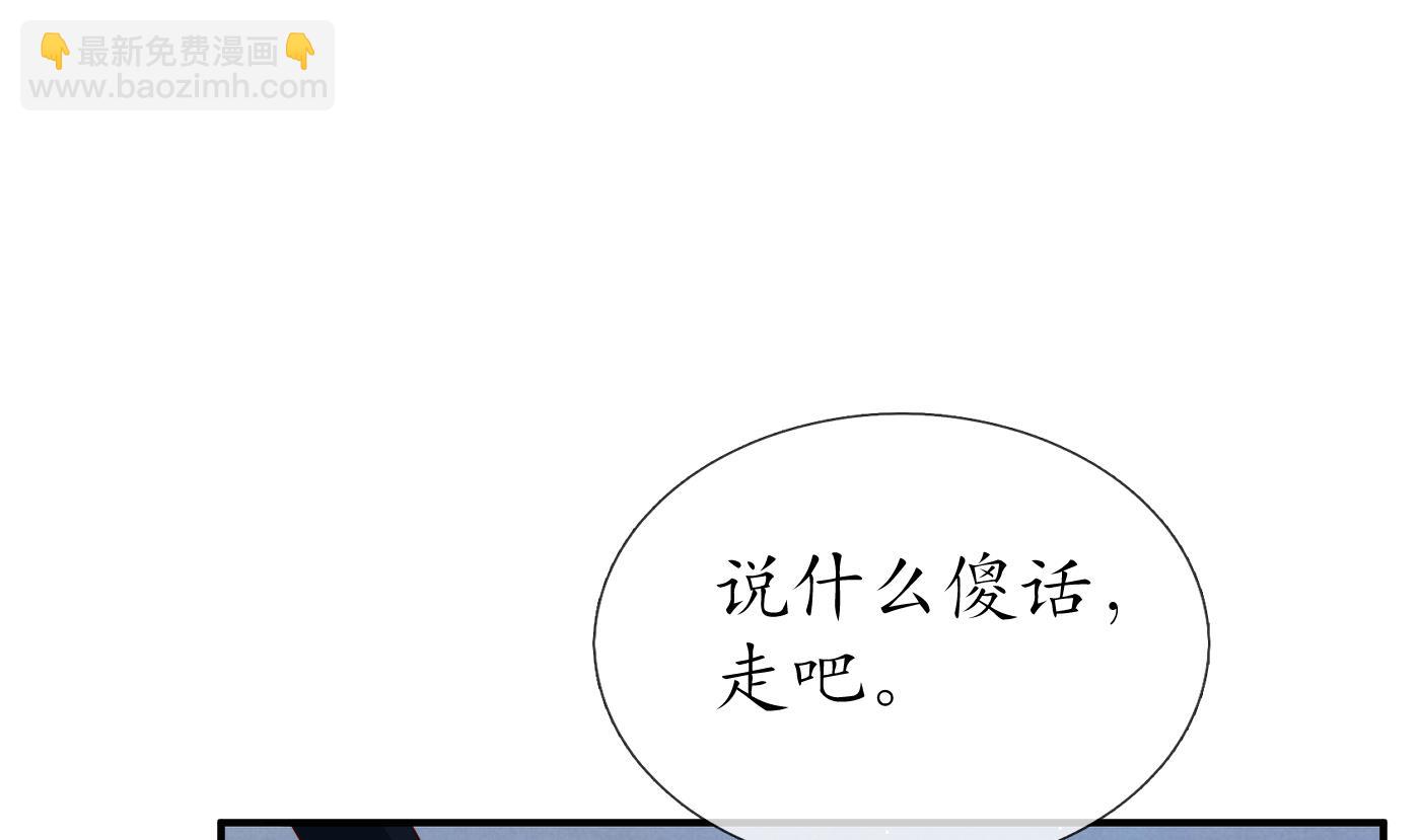 第119话 叫我一声，小尘吧？(1/2)-第121话