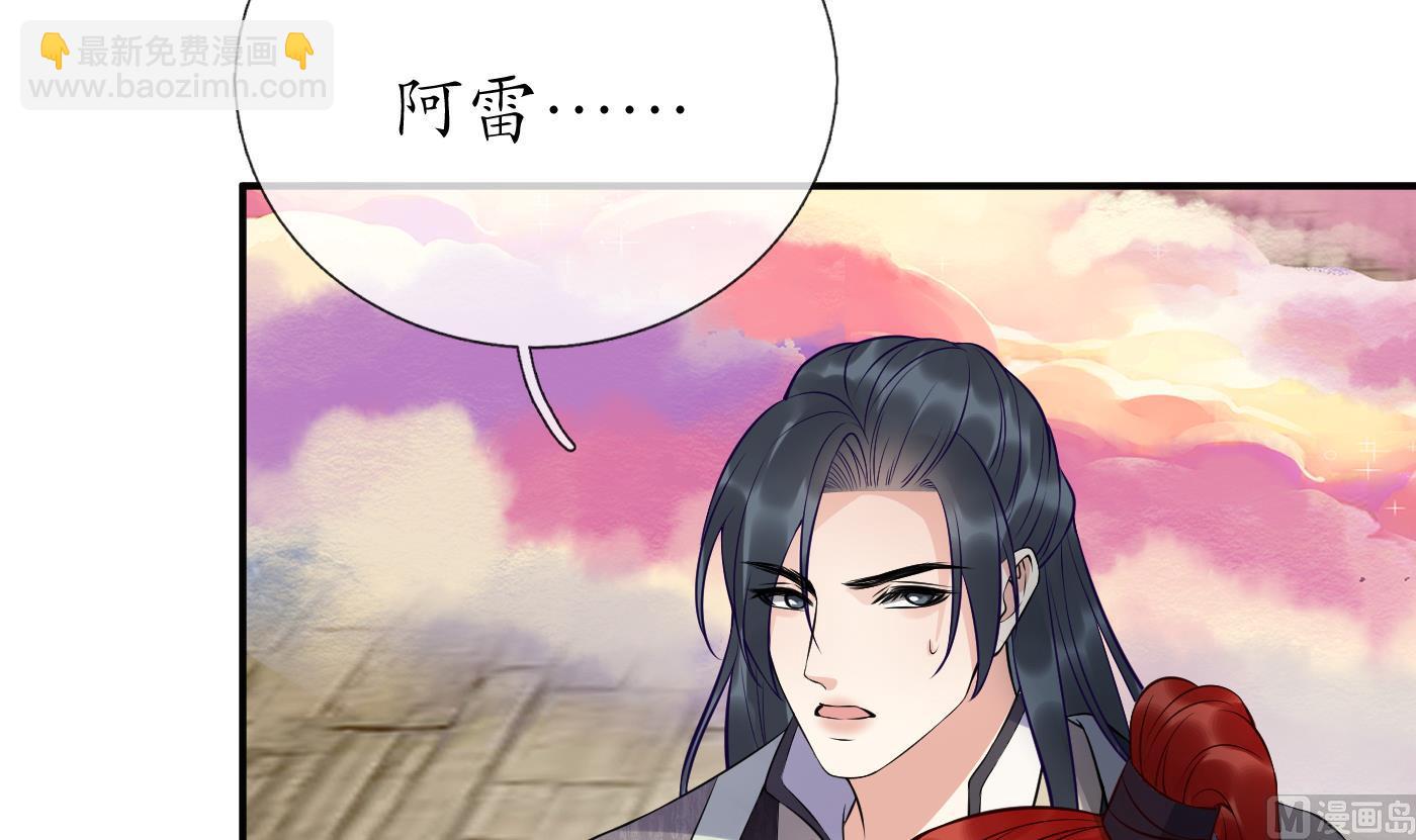 第119话 叫我一声，小尘吧？(1/2)-第121话