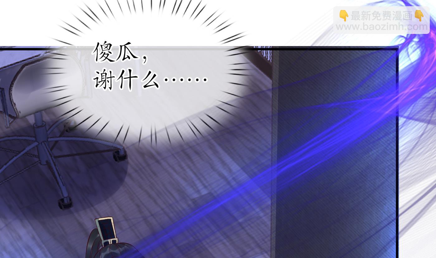 第119话 叫我一声，小尘吧？(1/2)-第121话