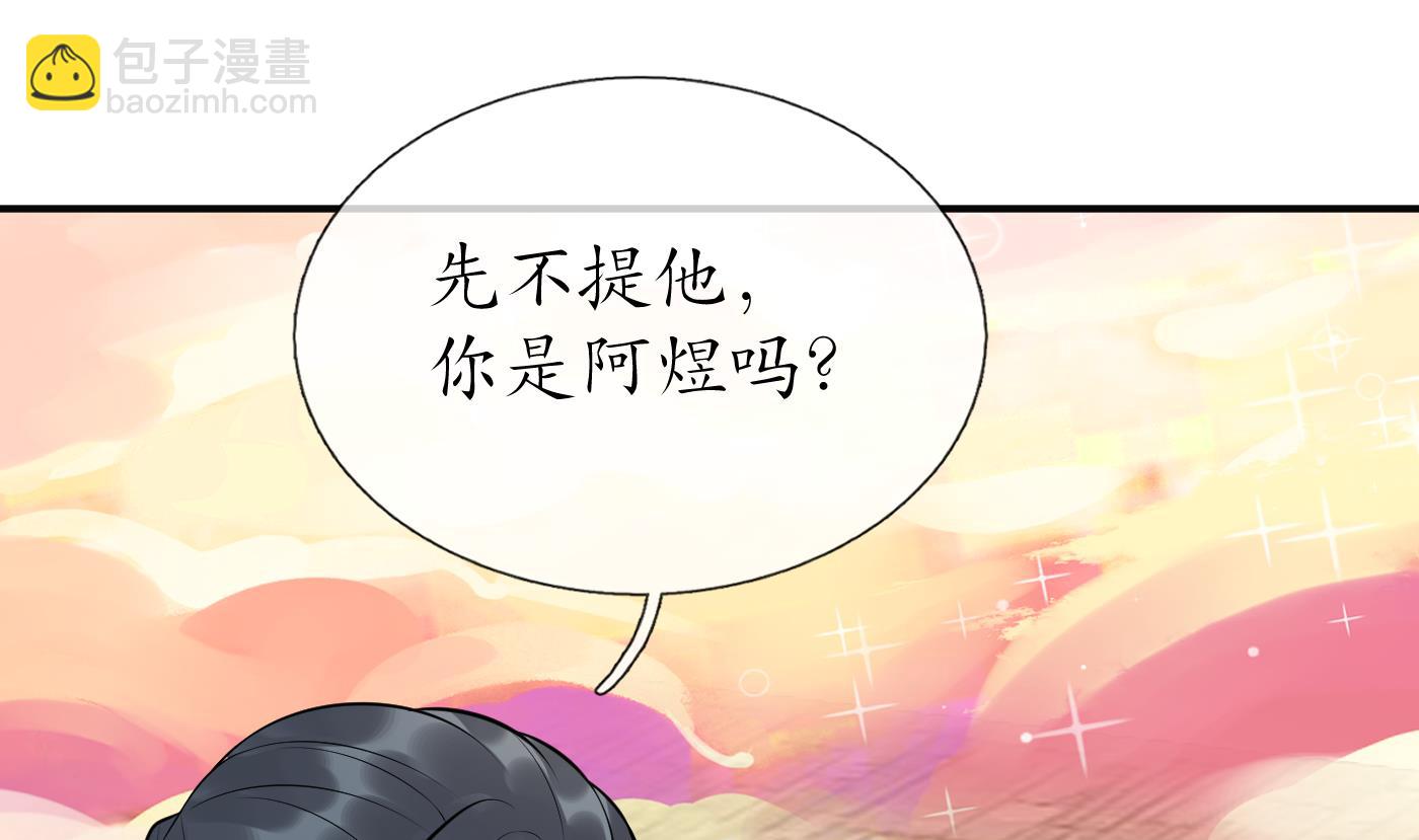 第121话  啾咪！(1/2)-第123话