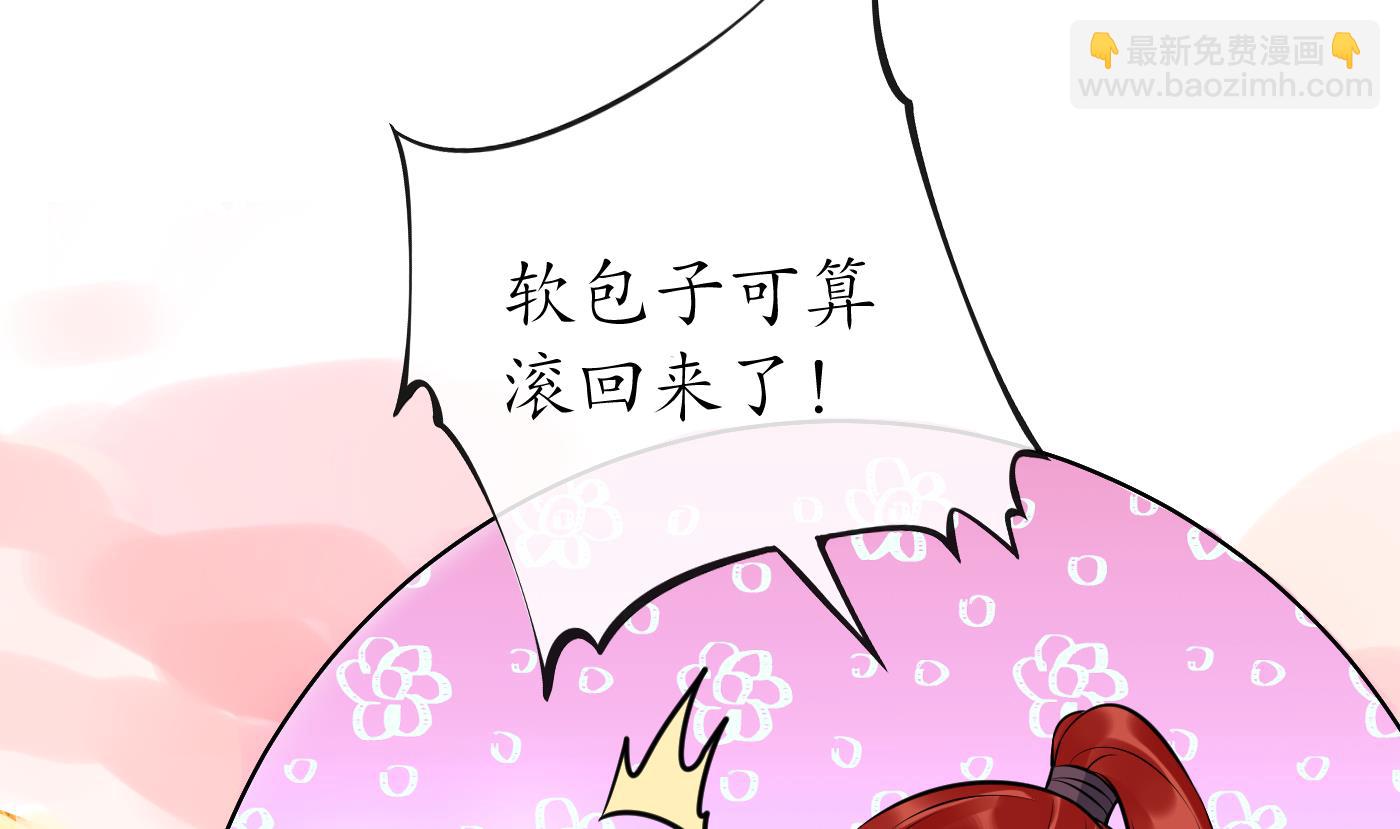 第121话  啾咪！(1/2)-第123话