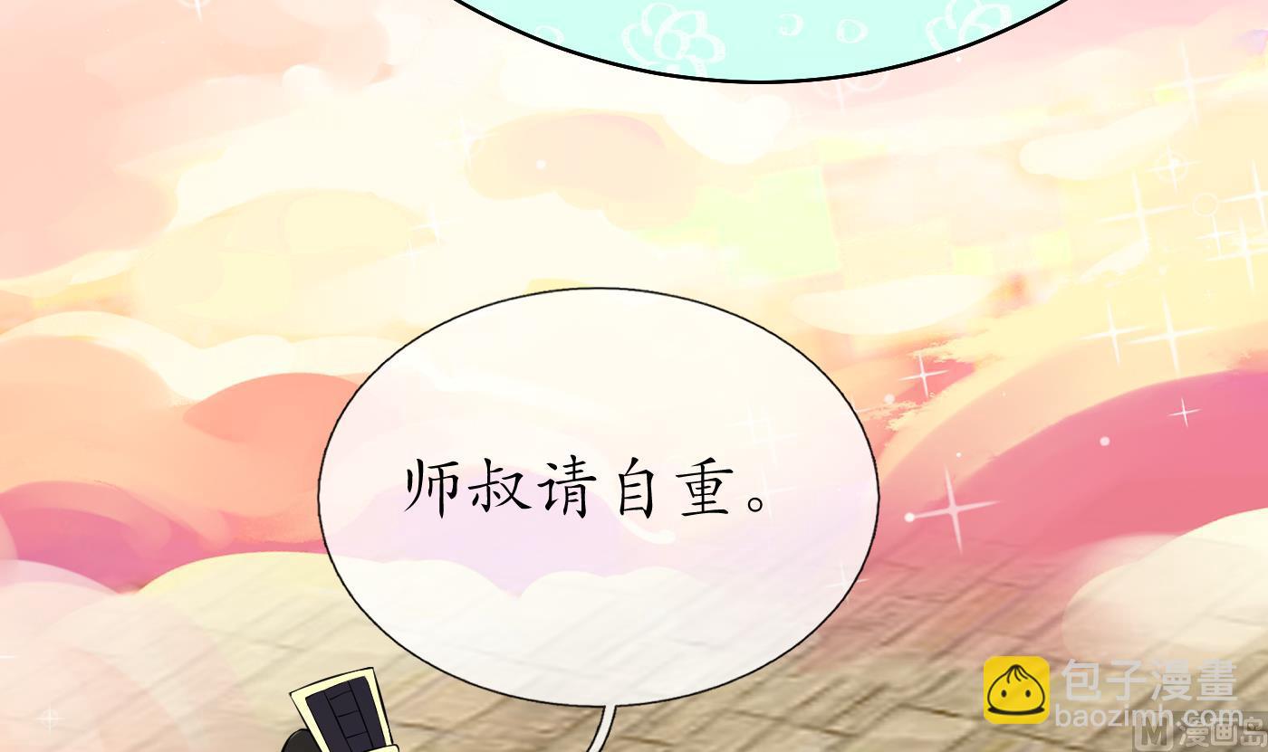 第121话  啾咪！(1/2)-第123话