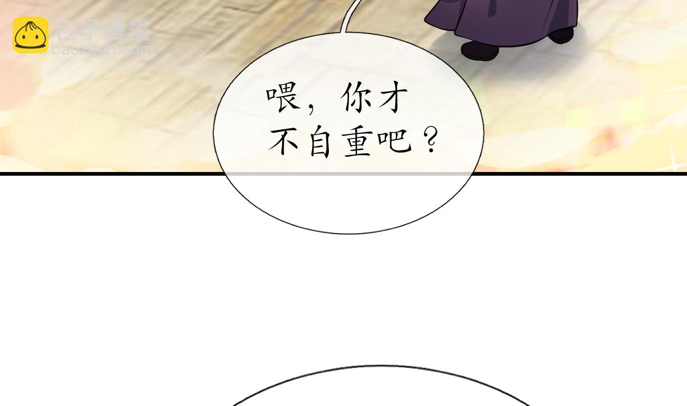 第121话  啾咪！(1/2)-第123话