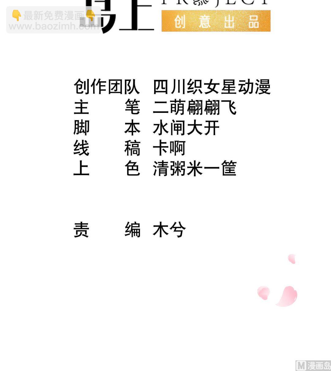 第123话  要不要&hellip;&hellip;(1/2)-第125话