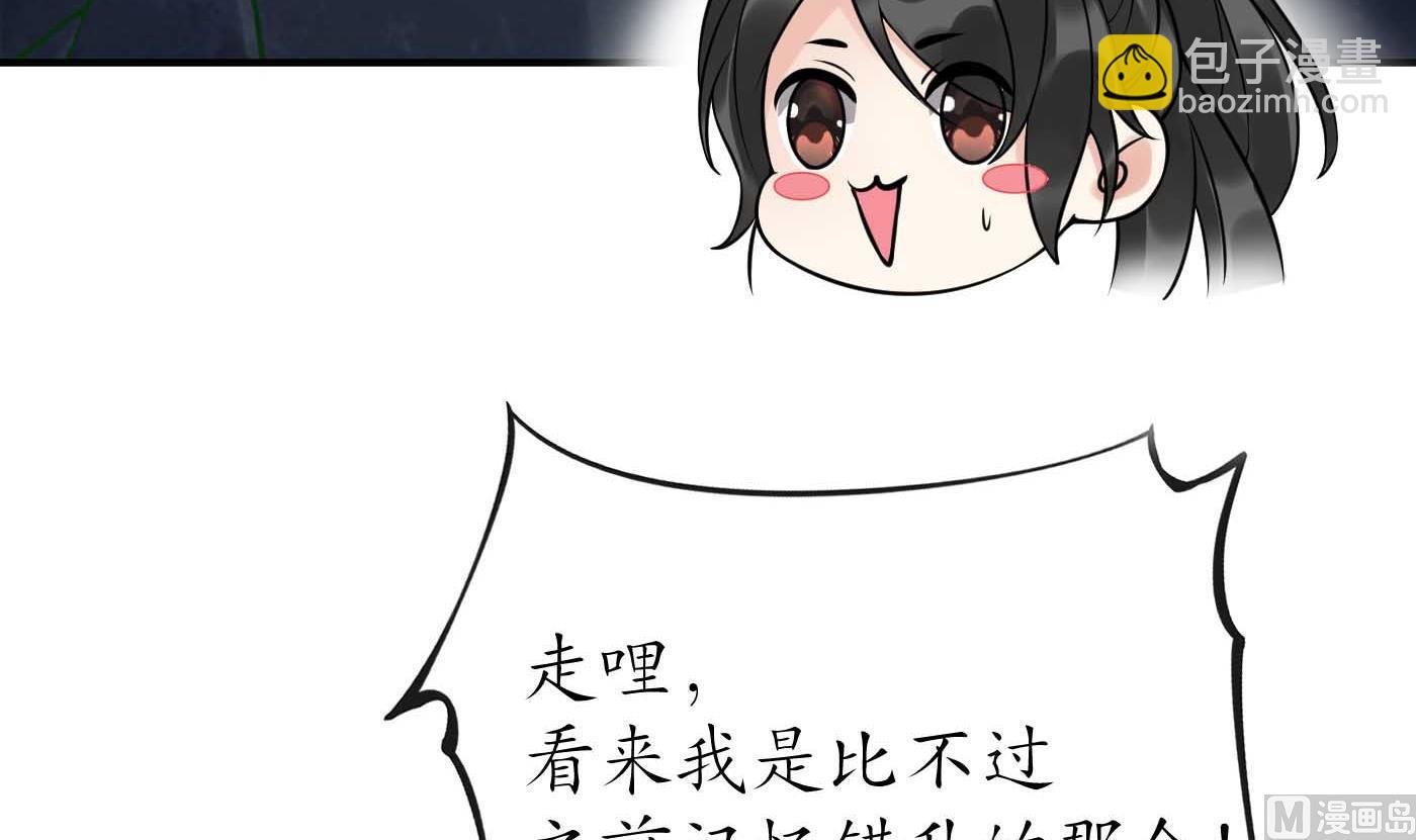 第123话  要不要&hellip;&hellip;(1/2)-第125话