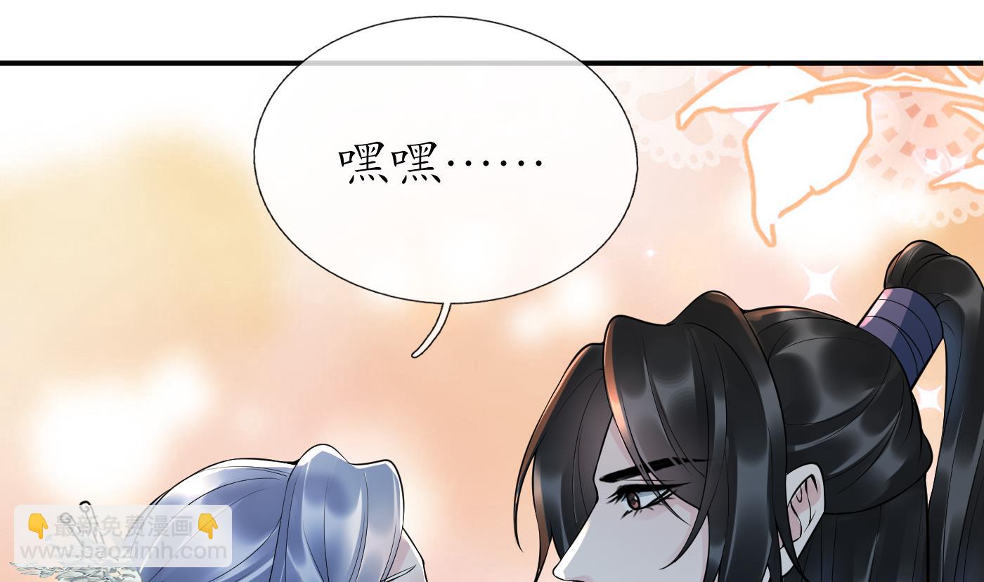 第127话  我和小尘，两情相悦！(1/2)-第129话