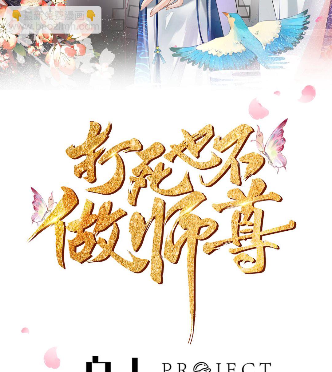 第127话  我和小尘，两情相悦！(1/2)-第129话
