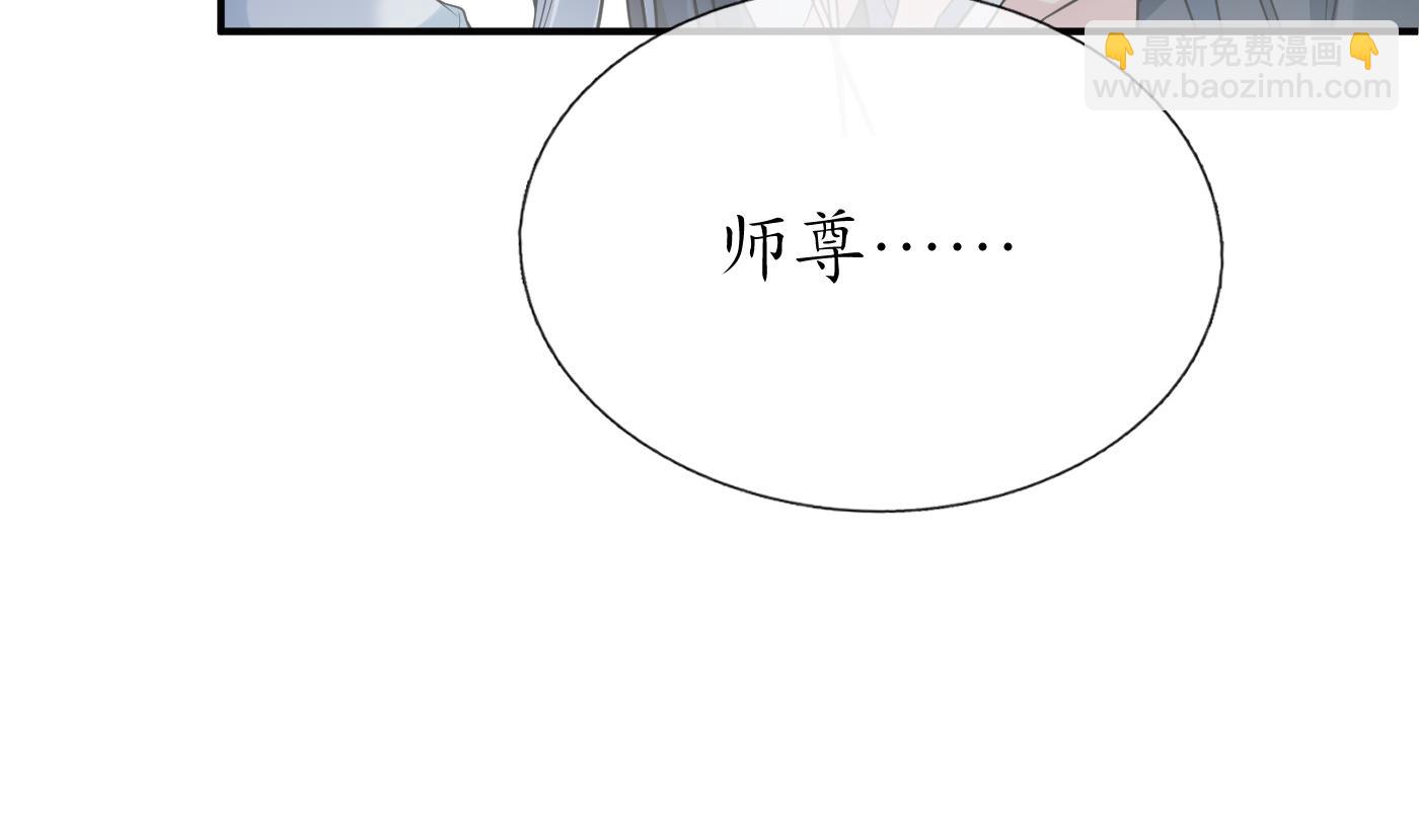第127话  我和小尘，两情相悦！(1/2)-第129话