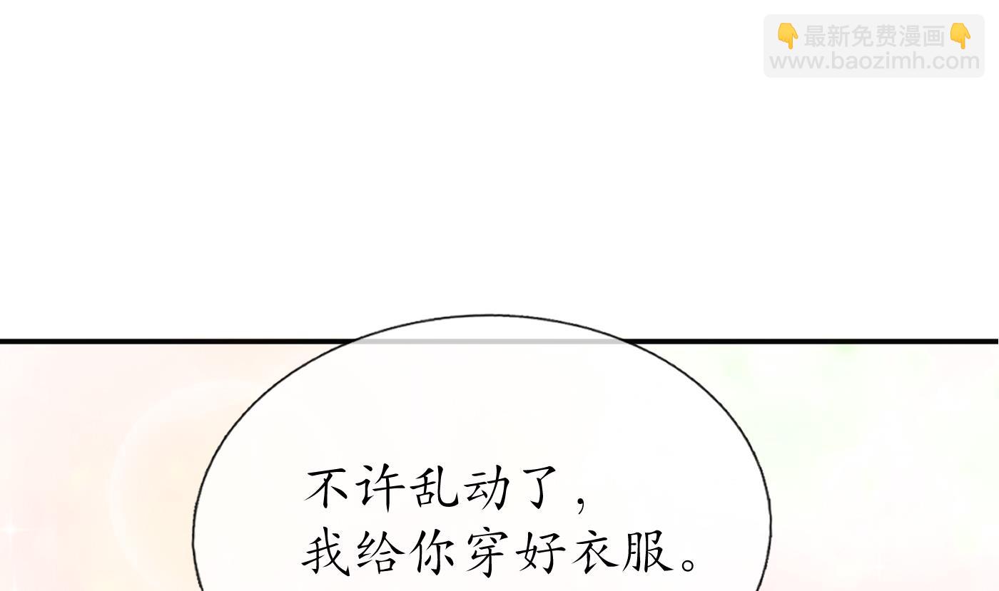 第127话  我和小尘，两情相悦！(1/2)-第129话