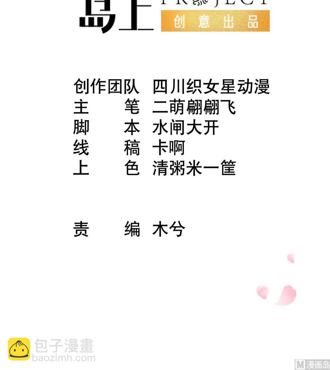 第127话  我和小尘，两情相悦！(1/2)-第129话