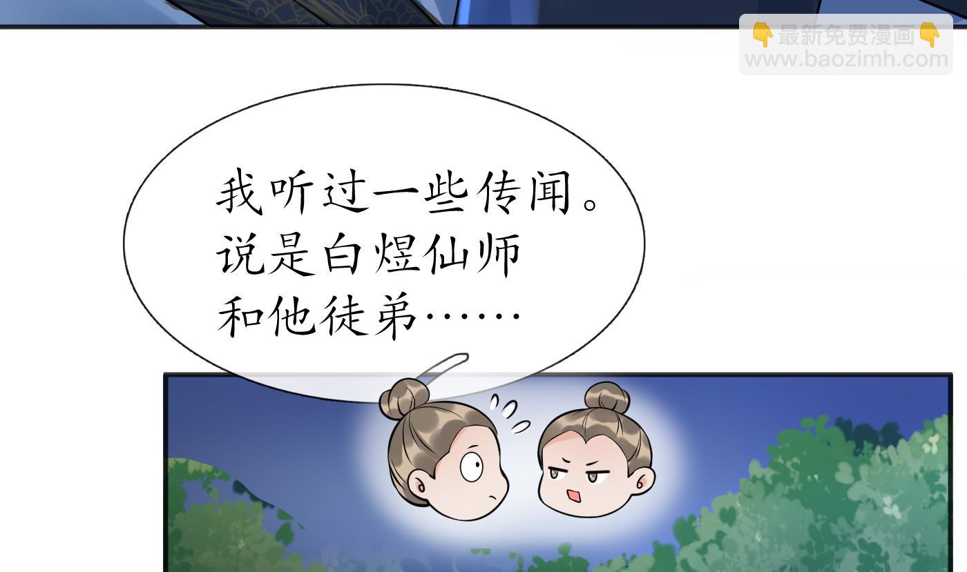 第127话  我和小尘，两情相悦！(1/2)-第129话