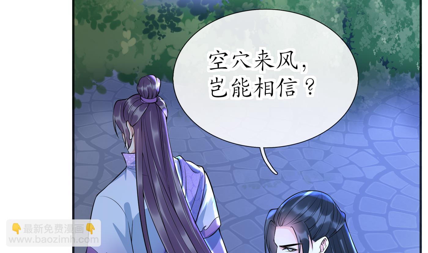 第127话  我和小尘，两情相悦！(1/2)-第129话