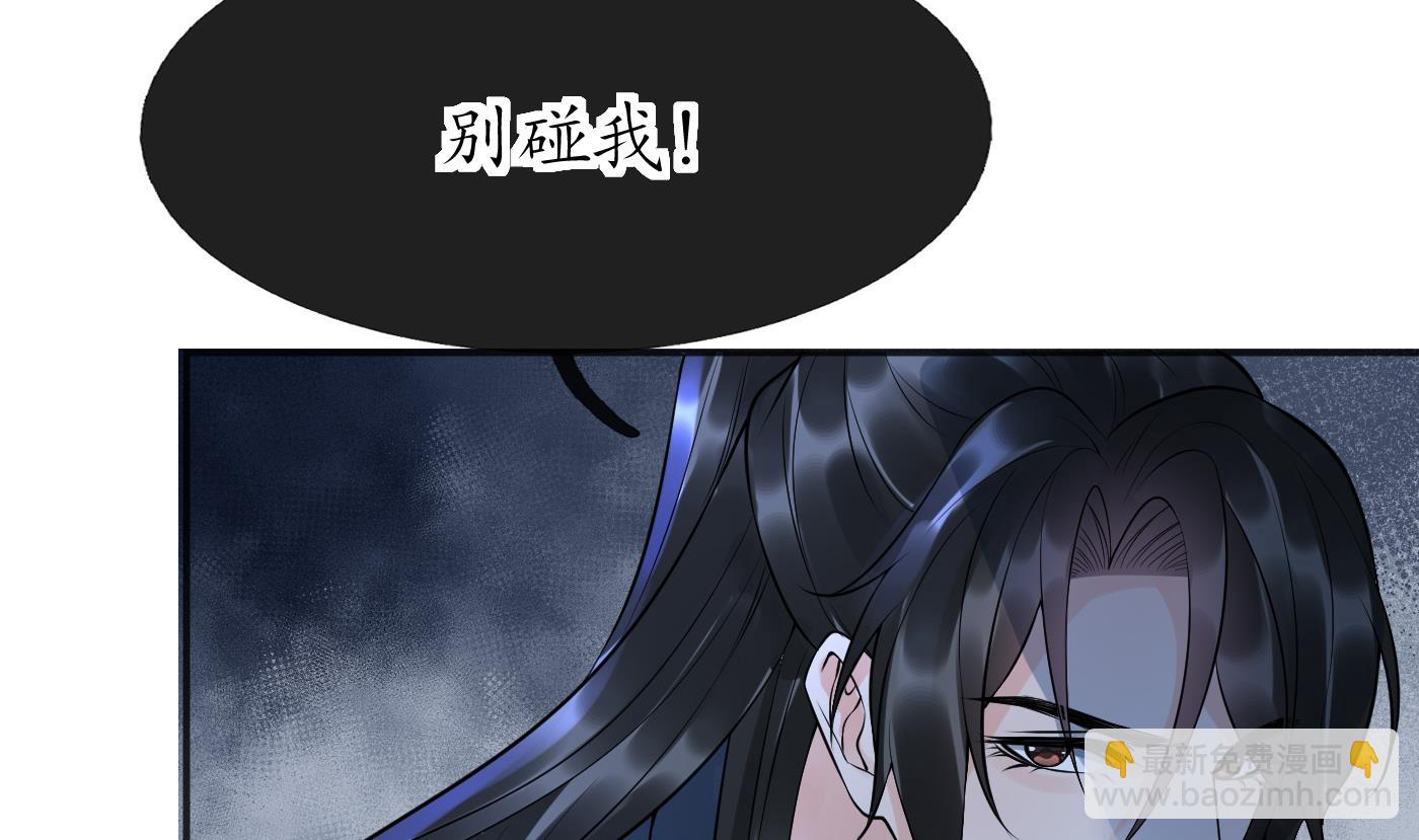 第127话  我和小尘，两情相悦！(1/2)-第129话