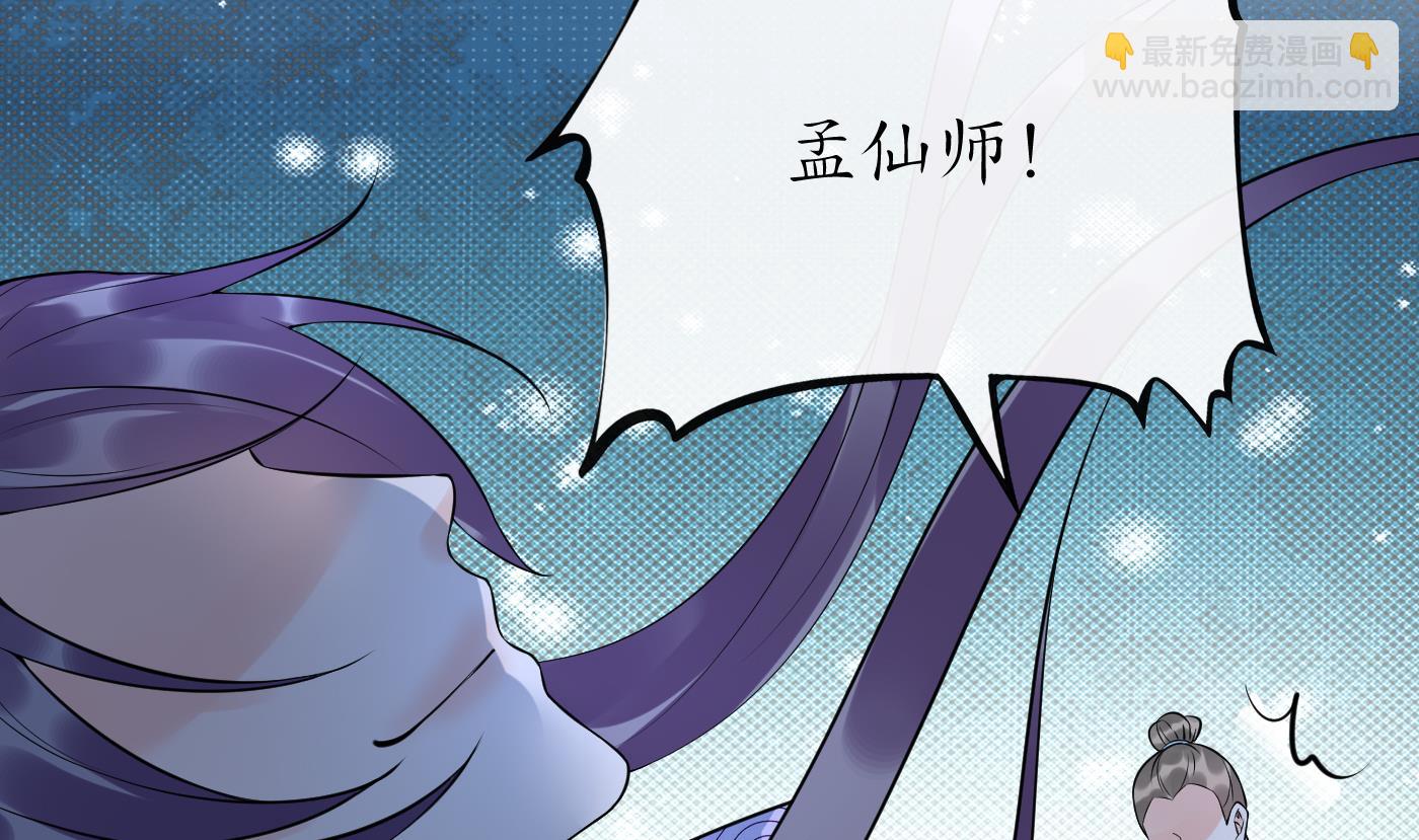 第127话  我和小尘，两情相悦！(1/2)-第129话