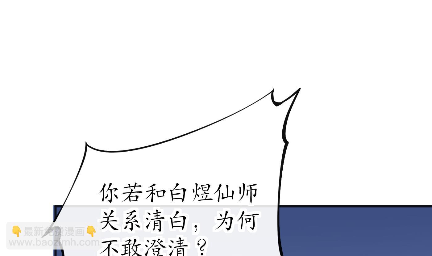 第127话  我和小尘，两情相悦！(1/2)-第129话