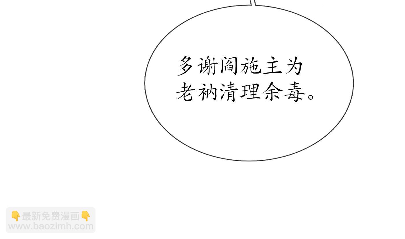 第129话  你和&hellip;&hellip;白煜？(1/2)-第131话
