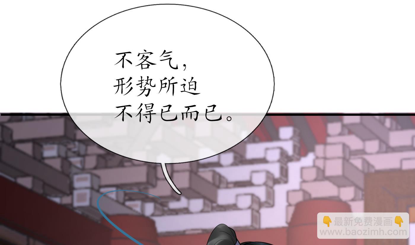 第129话  你和&hellip;&hellip;白煜？(1/2)-第131话