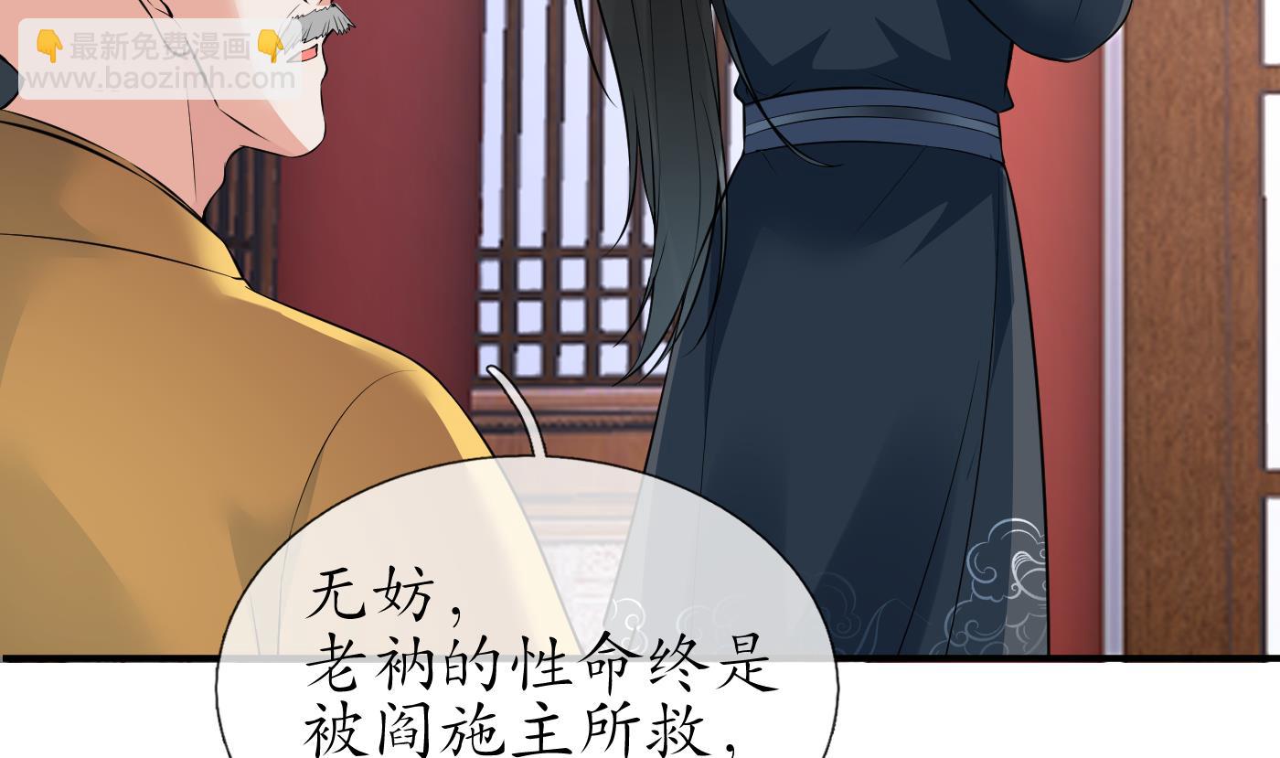 第129话  你和&hellip;&hellip;白煜？(1/2)-第131话