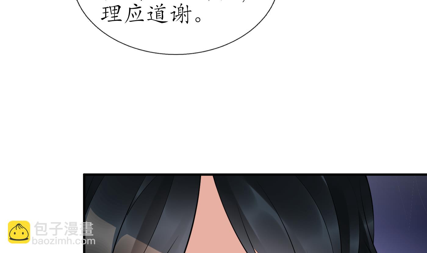 第129话  你和&hellip;&hellip;白煜？(1/2)-第131话