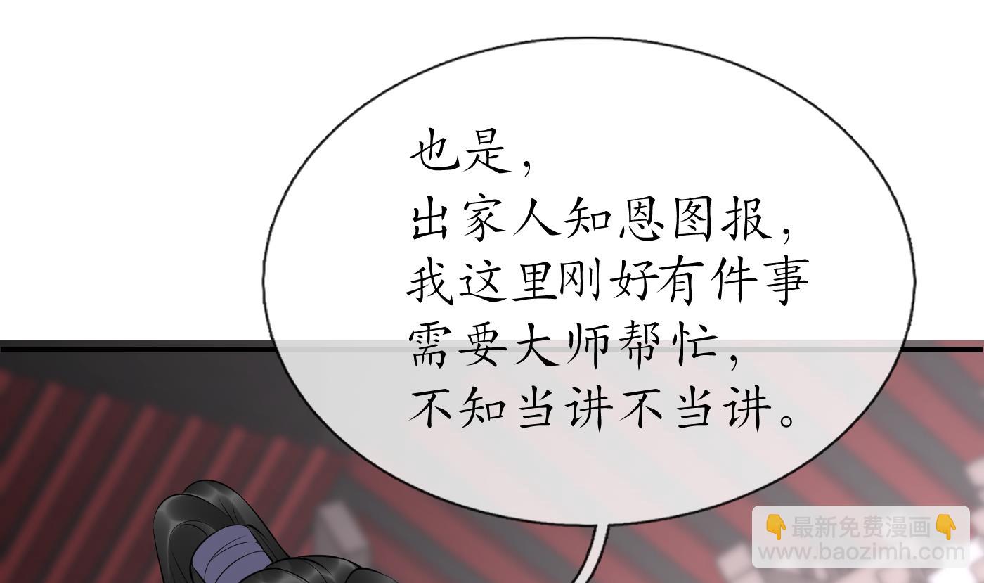 第129话  你和&hellip;&hellip;白煜？(1/2)-第131话