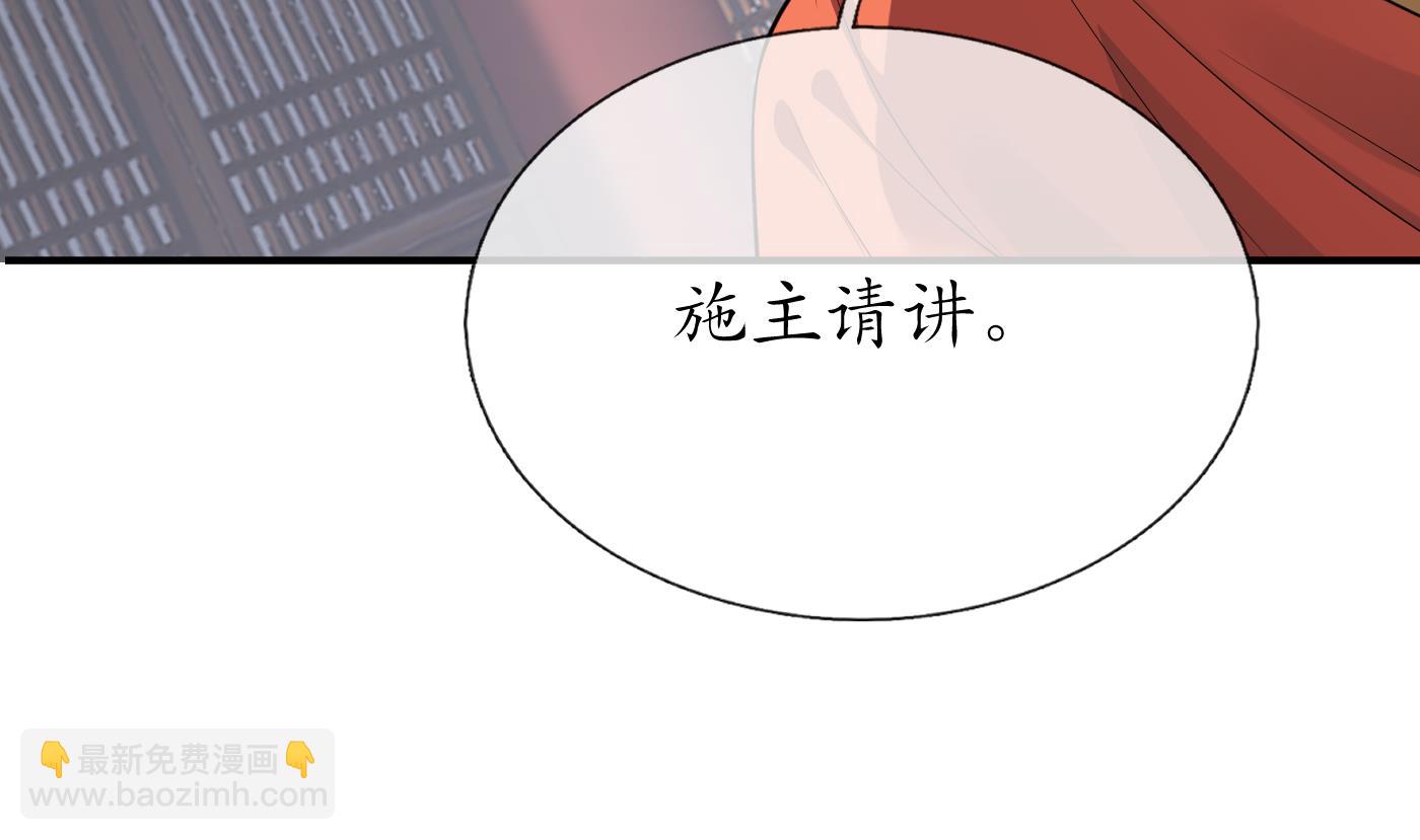 第129话  你和&hellip;&hellip;白煜？(1/2)-第131话