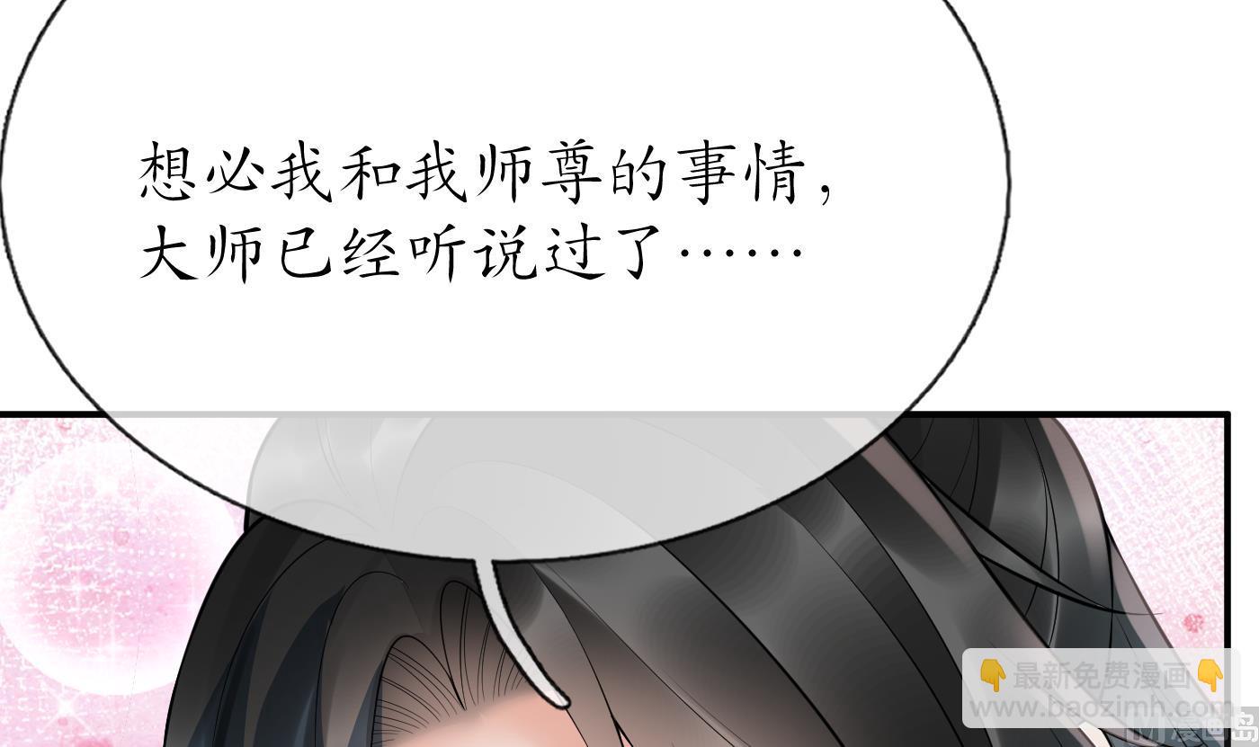 第129话  你和&hellip;&hellip;白煜？(1/2)-第131话