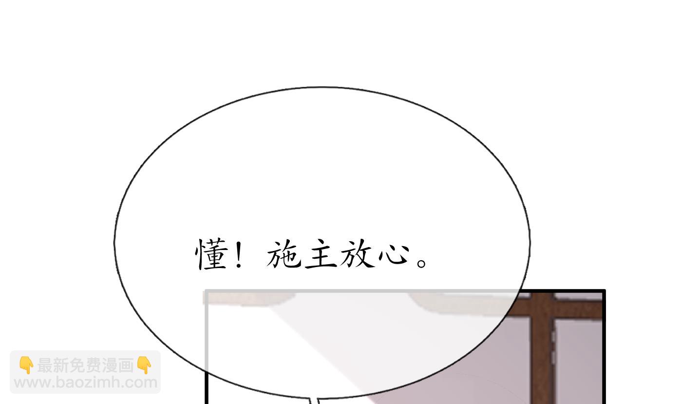 第129话  你和&hellip;&hellip;白煜？(1/2)-第131话