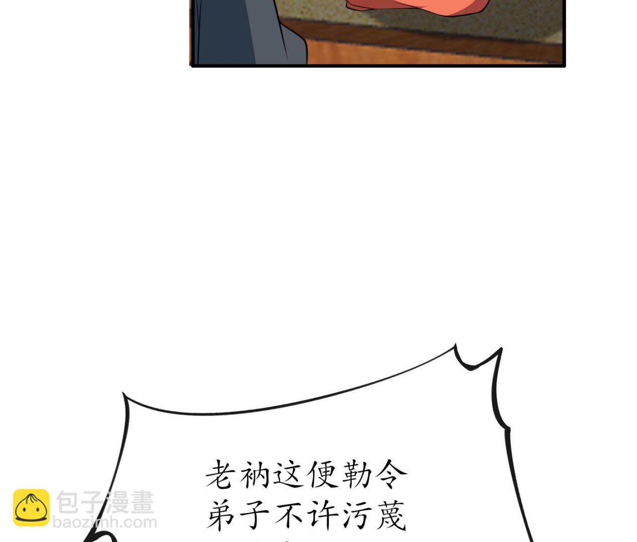 第129话  你和&hellip;&hellip;白煜？(1/2)-第131话