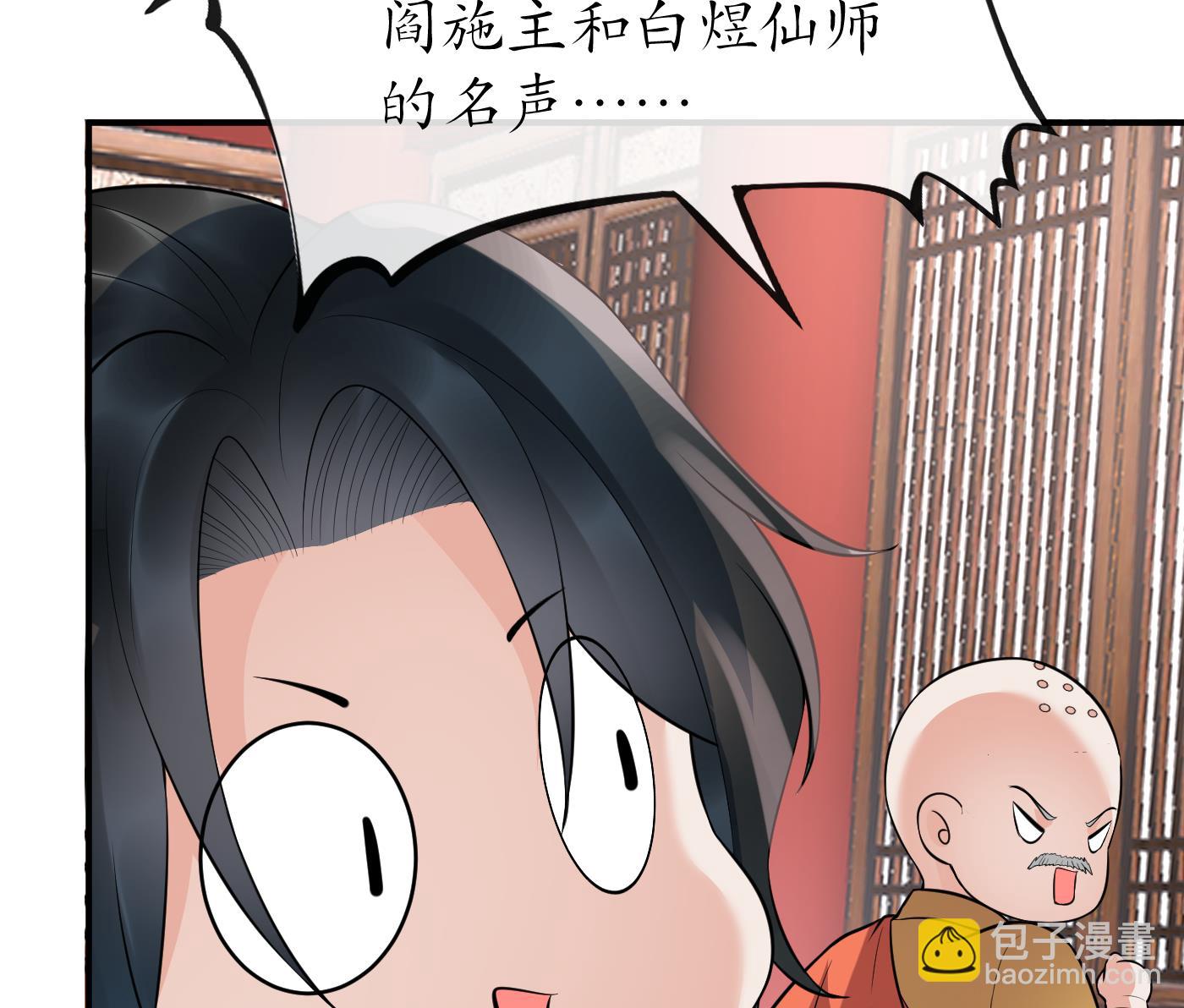 第129话  你和&hellip;&hellip;白煜？(1/2)-第131话