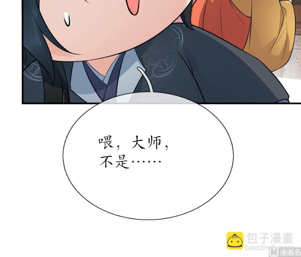 第129话  你和&hellip;&hellip;白煜？(1/2)-第131话