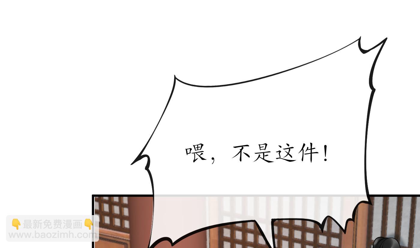 第129话  你和&hellip;&hellip;白煜？(1/2)-第131话