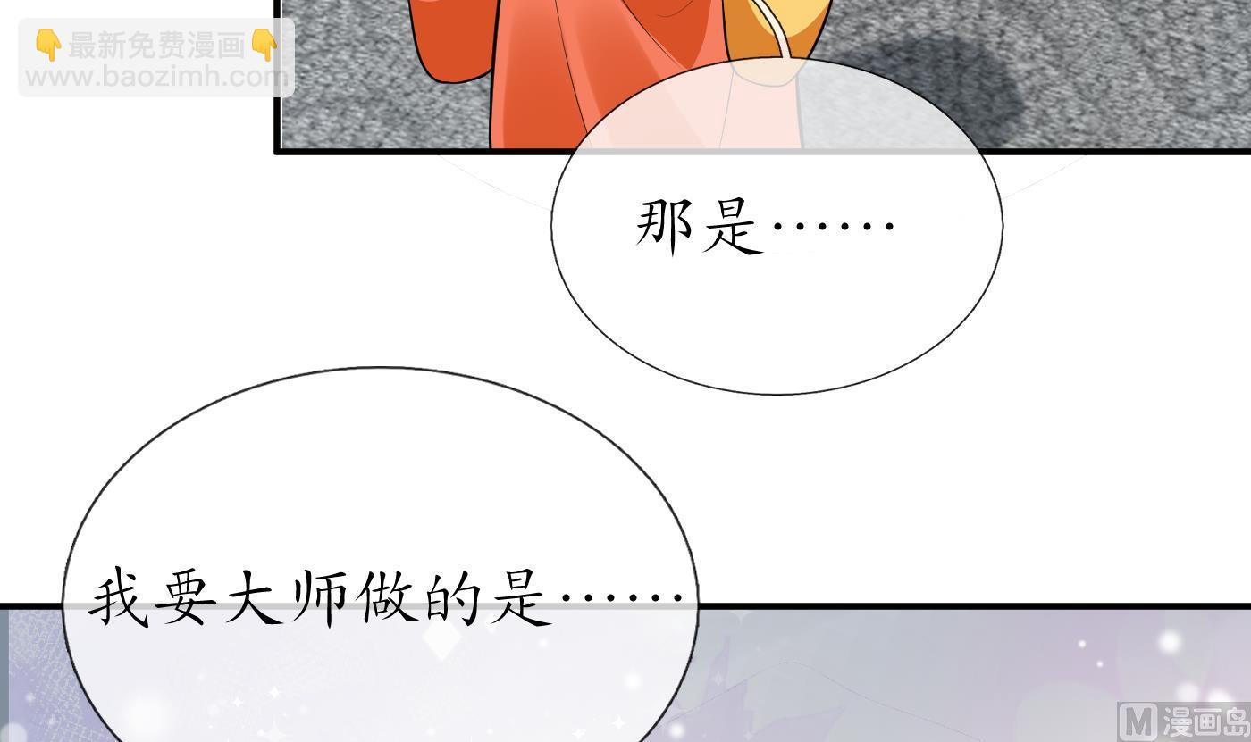 第129话  你和&hellip;&hellip;白煜？(1/2)-第131话
