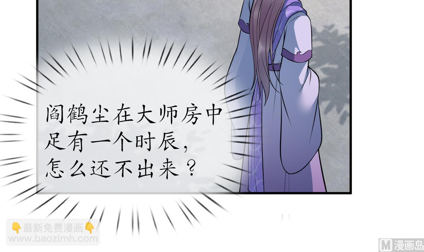 第129话  你和&hellip;&hellip;白煜？(1/2)-第131话