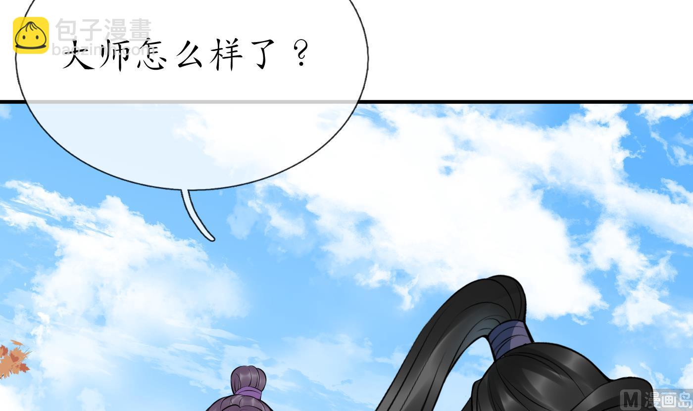 第129话  你和&hellip;&hellip;白煜？(1/2)-第131话