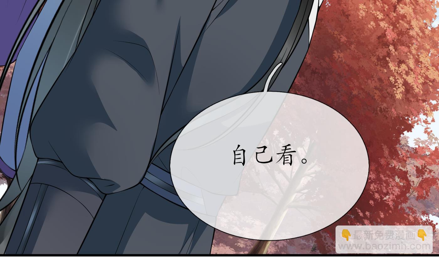 第129话  你和&hellip;&hellip;白煜？(1/2)-第131话