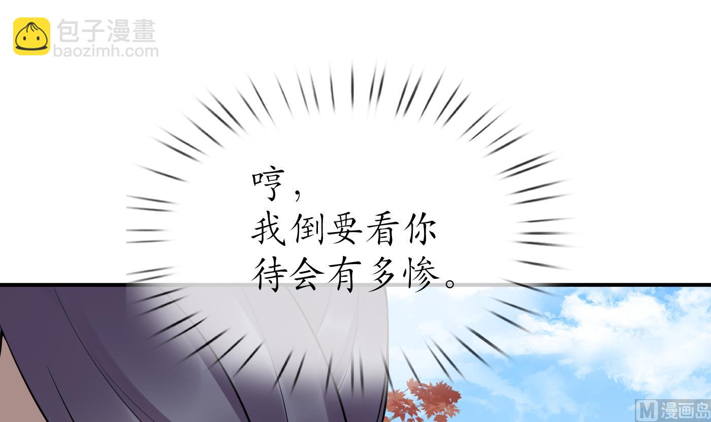 第129话  你和&hellip;&hellip;白煜？(1/2)-第131话