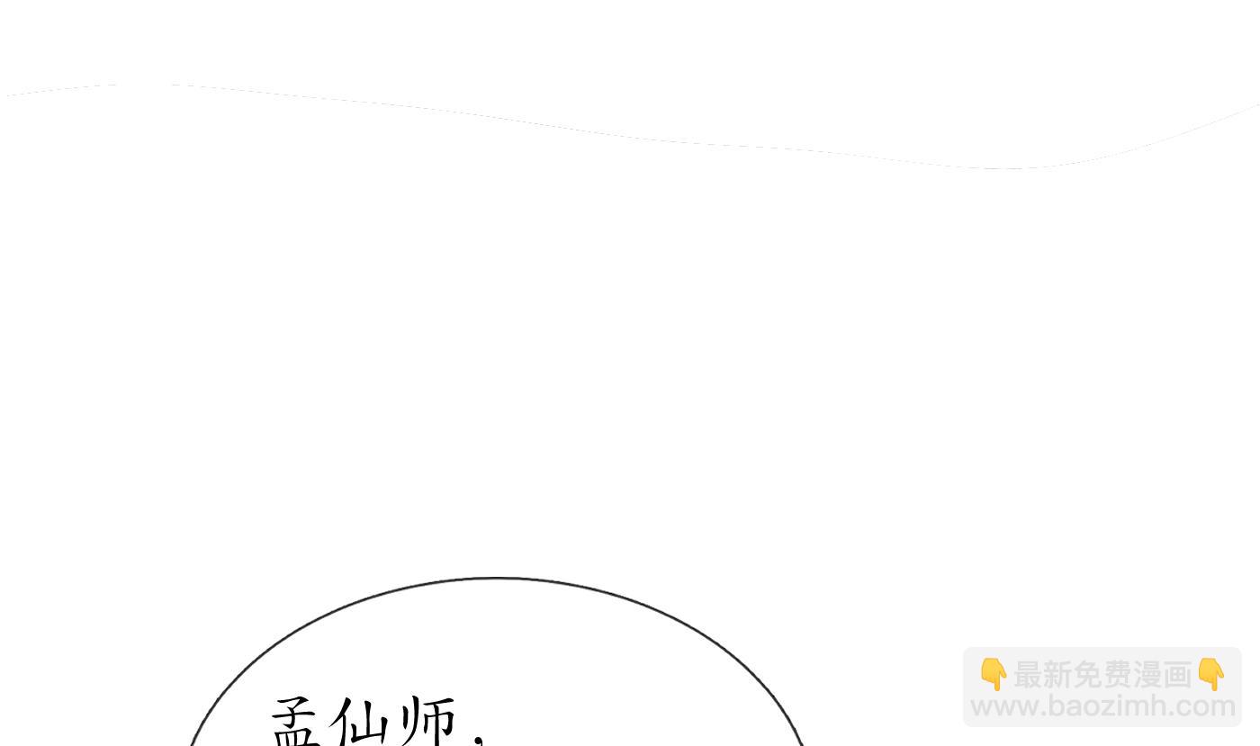 第129话  你和&hellip;&hellip;白煜？(1/2)-第131话