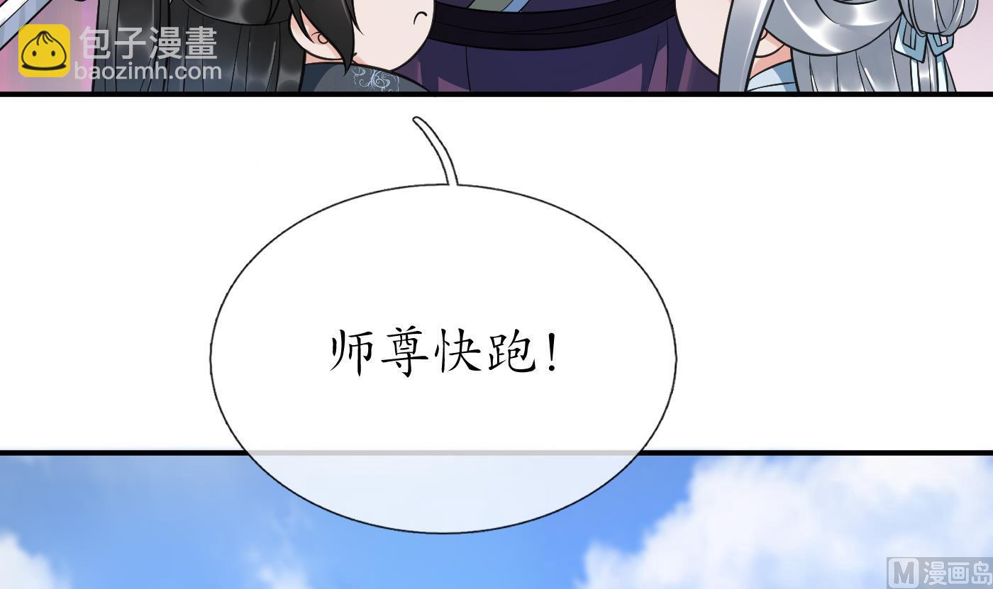 第131话  师尊快哄我(1/2)-第133话