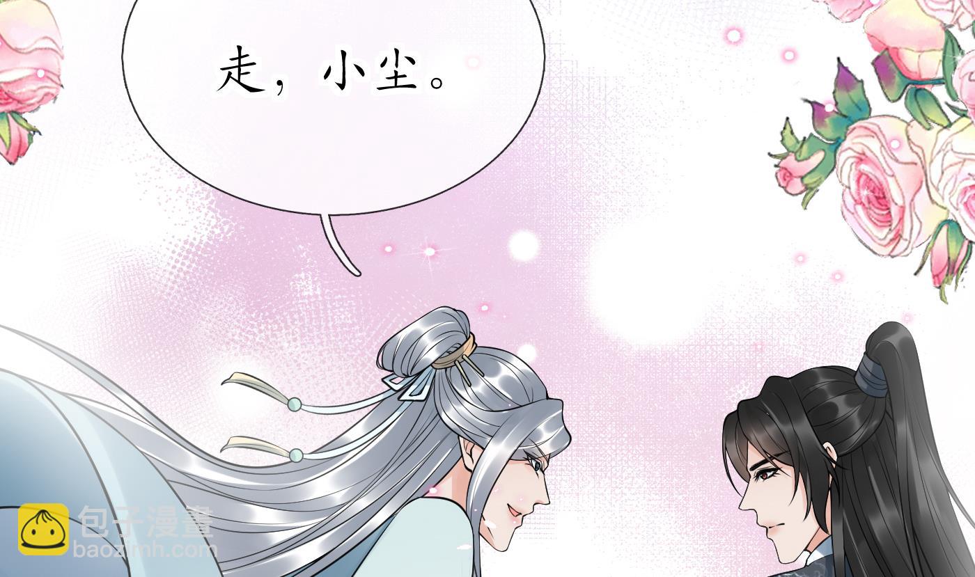 第131话  师尊快哄我(1/2)-第133话