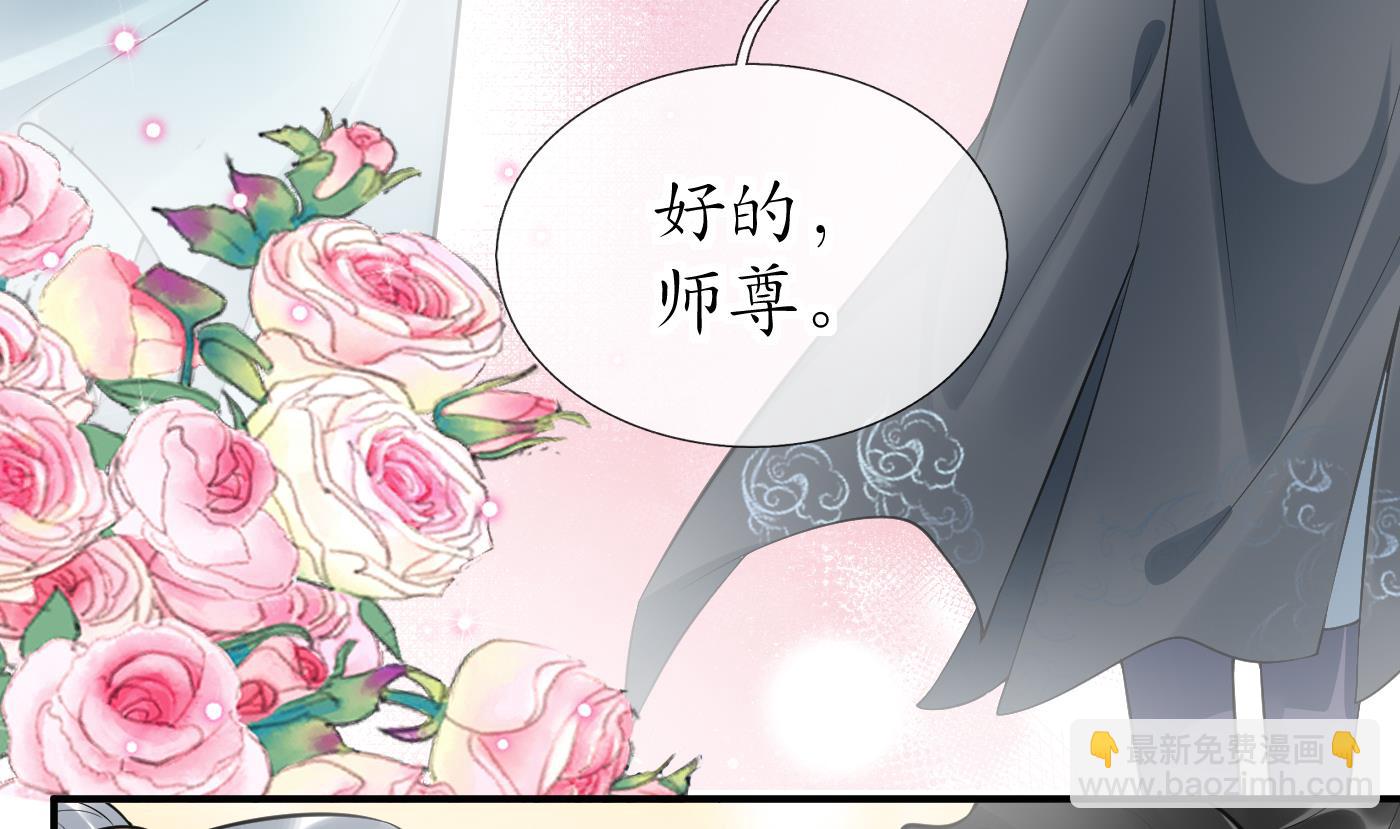 第131话  师尊快哄我(1/2)-第133话