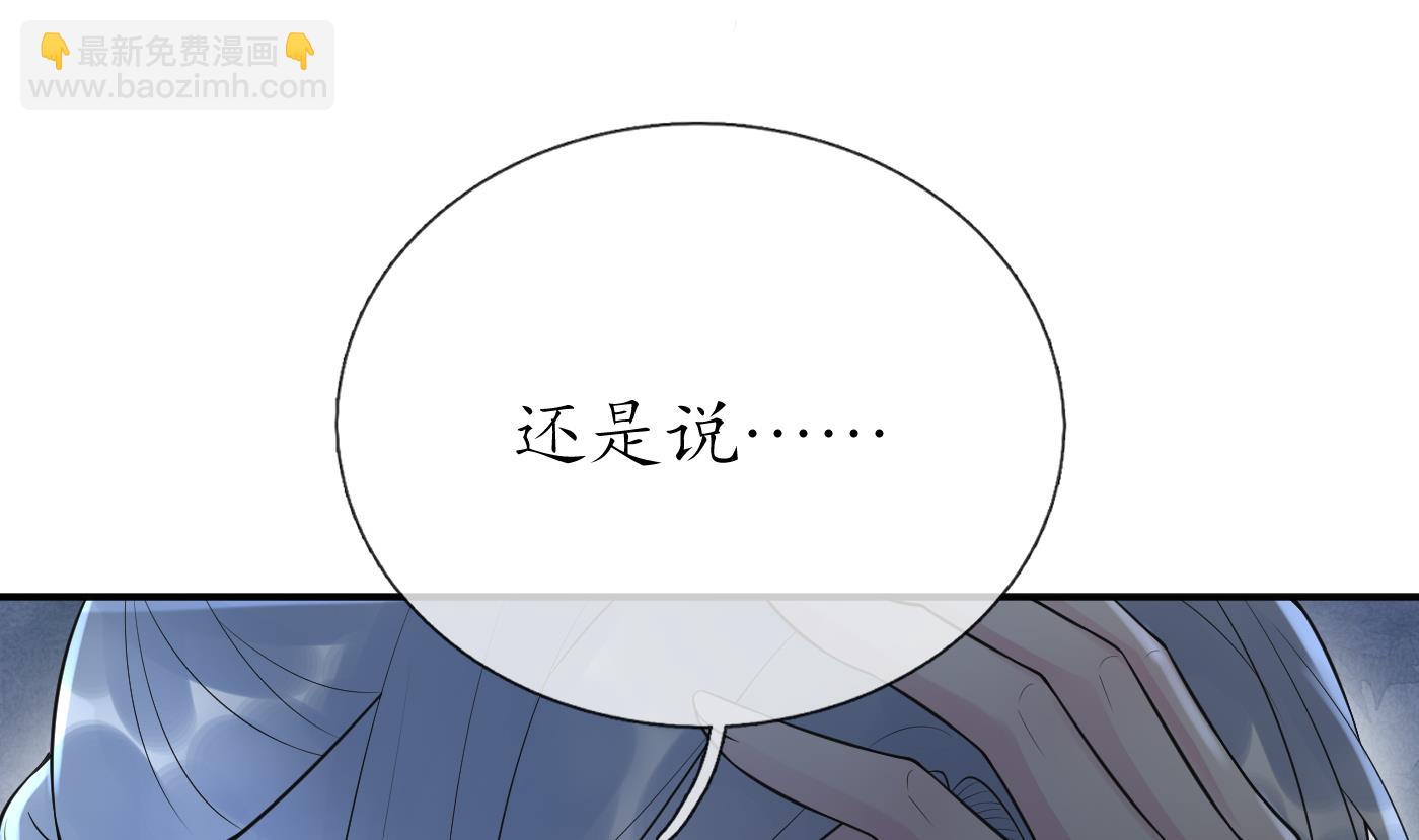 第133话  为师带你走！(1/2)-第135话