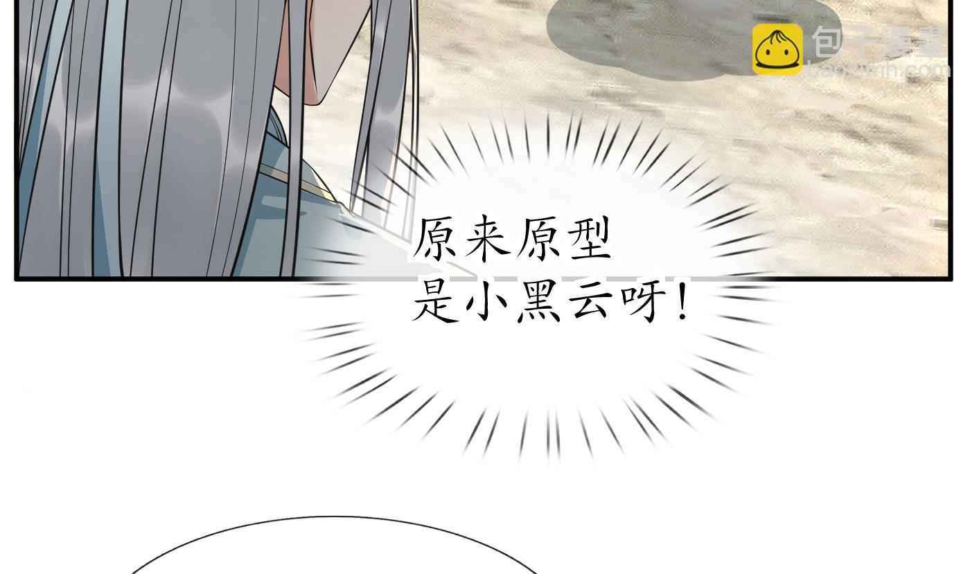 第133话  为师带你走！(1/2)-第135话