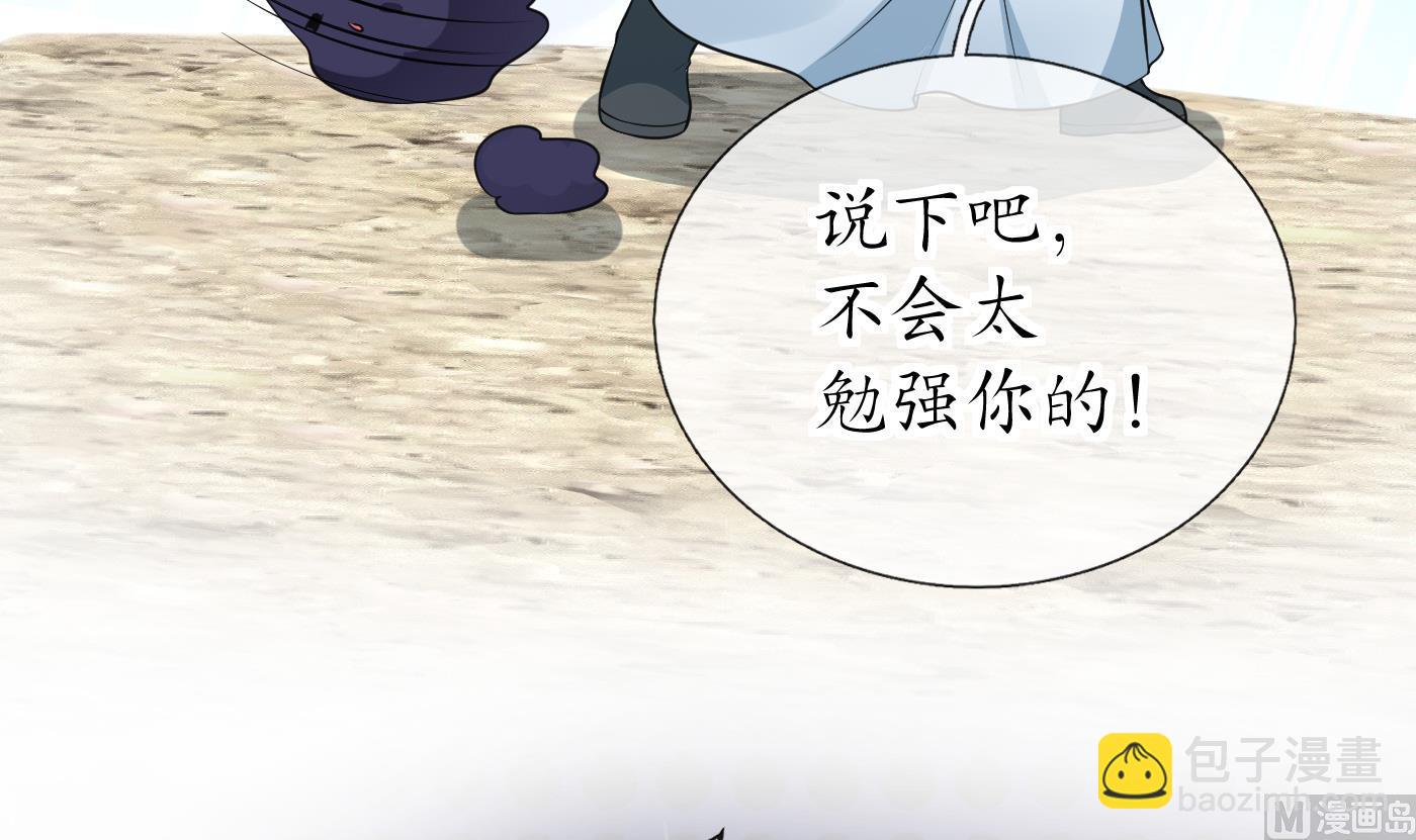 第133话  为师带你走！(1/2)-第135话