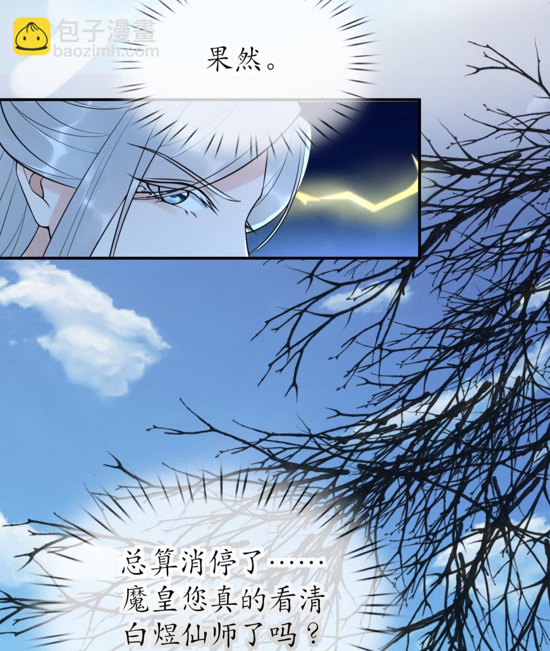 第133话  为师带你走！(1/2)-第135话